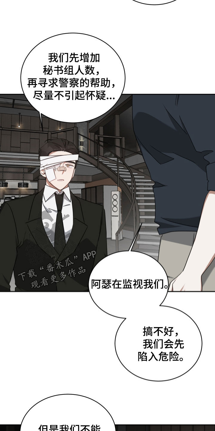 《狼人与血族》第68话 第24页