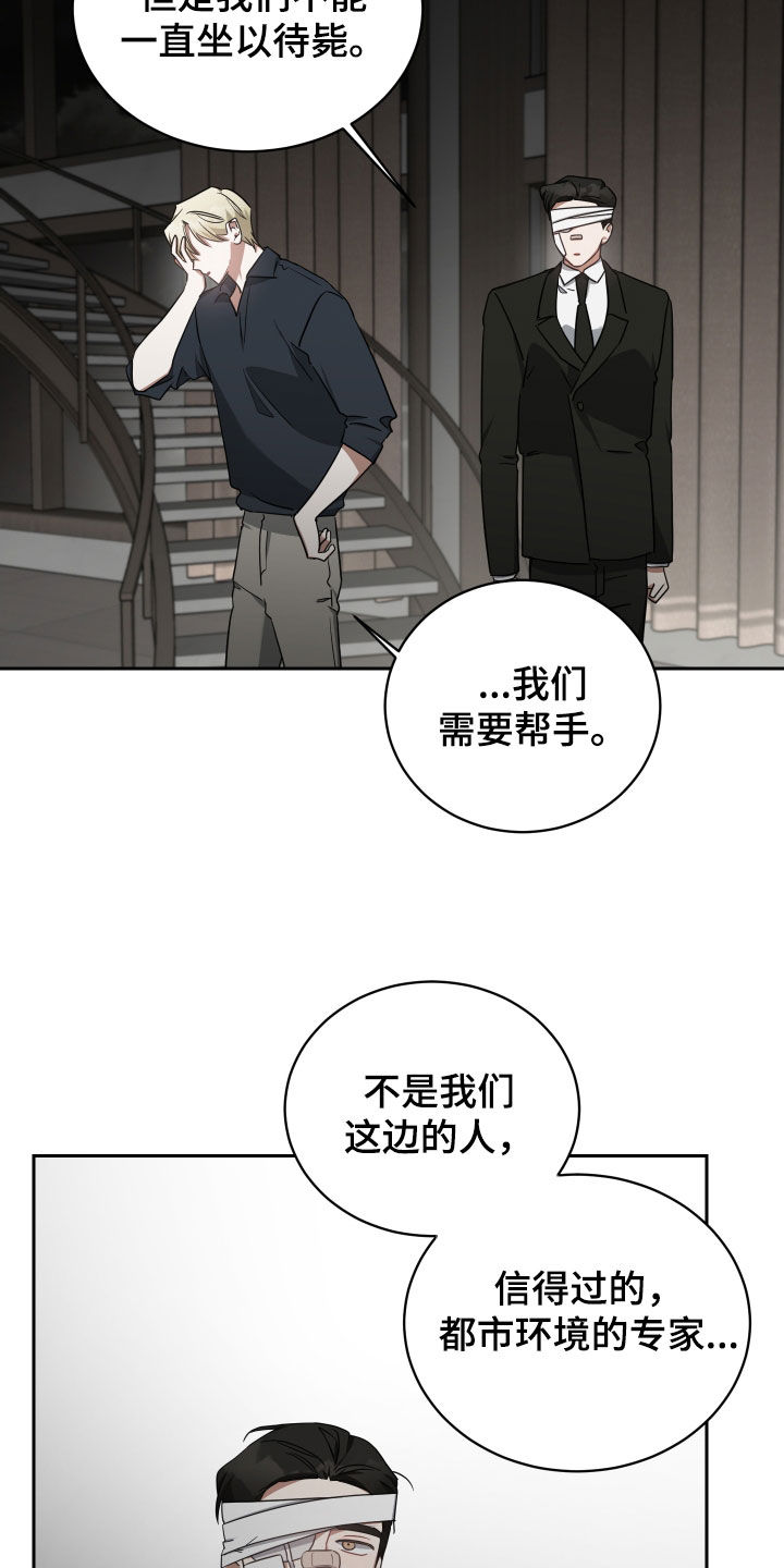 《狼人与血族》第68话 第25页