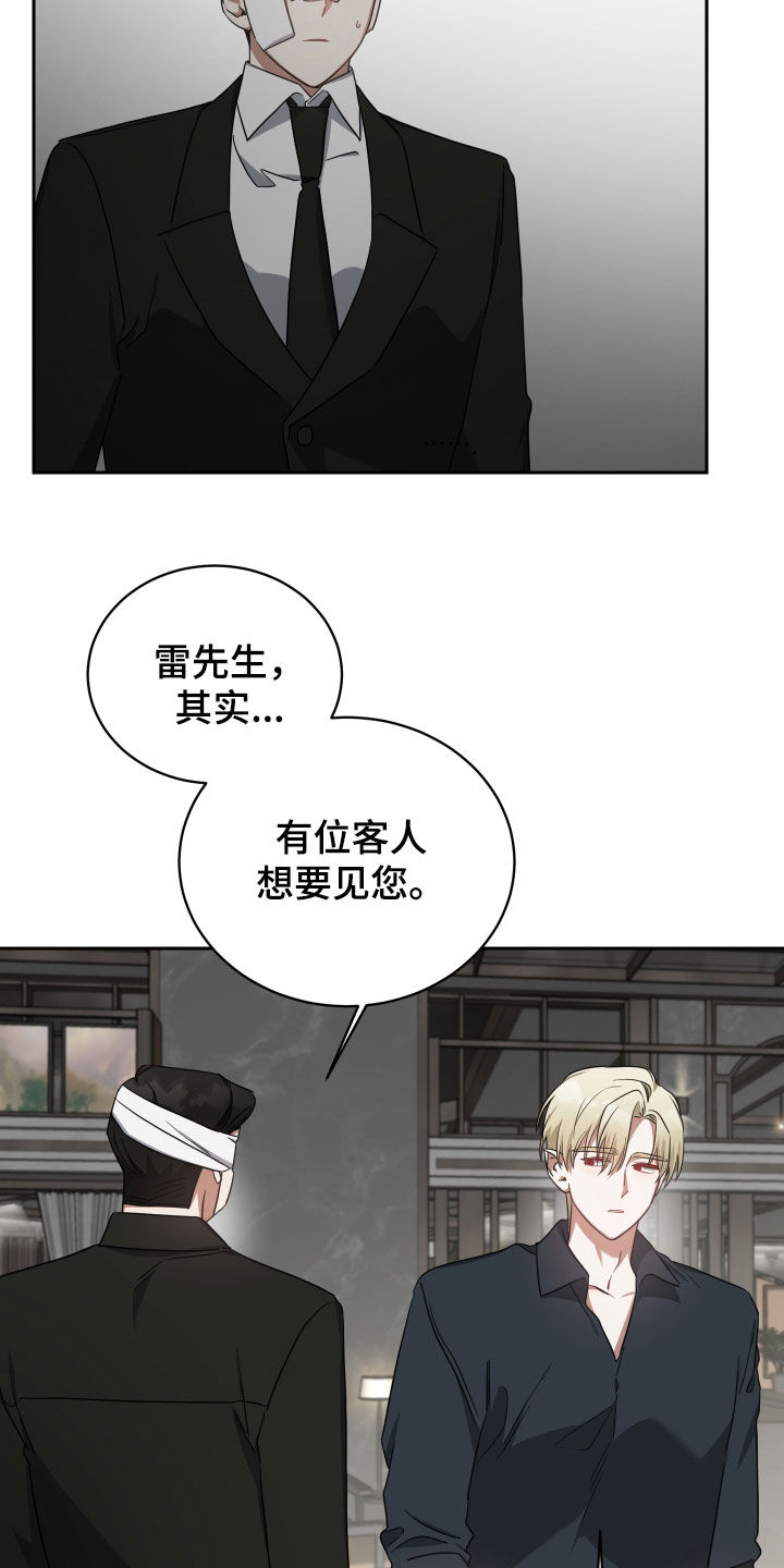 《狼人与血族》第68话 第26页