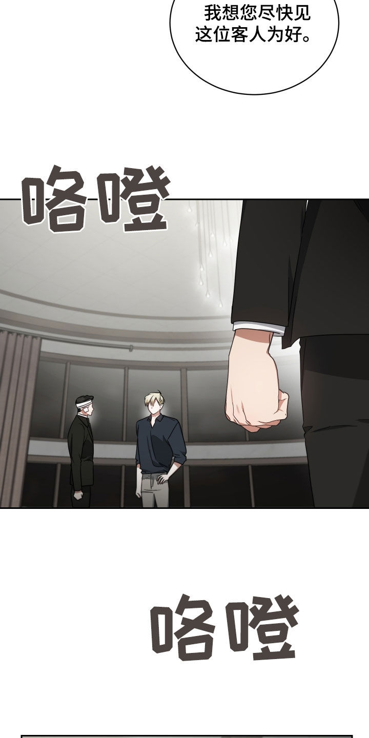 《狼人与血族》第68话 第28页