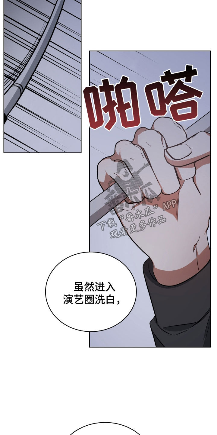 《狼人与血族》第68话 第3页