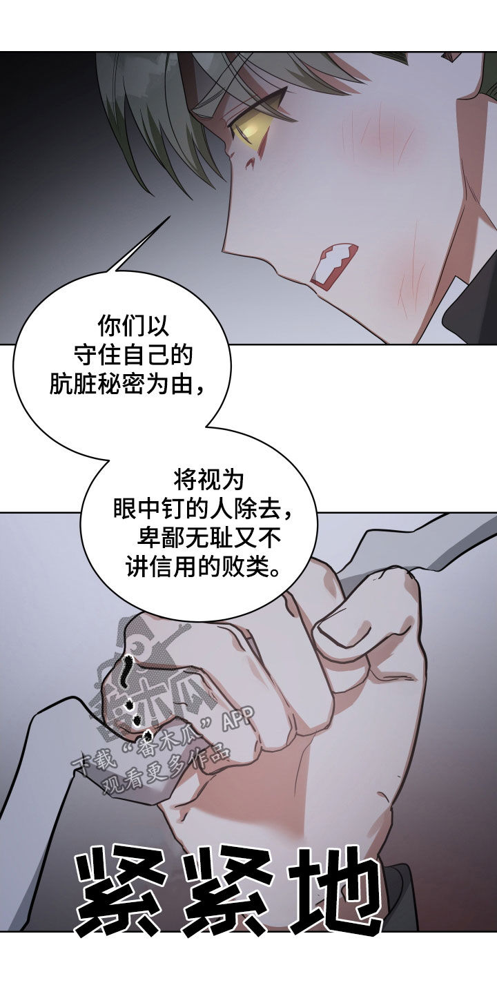 《狼人与血族》第68话 第5页