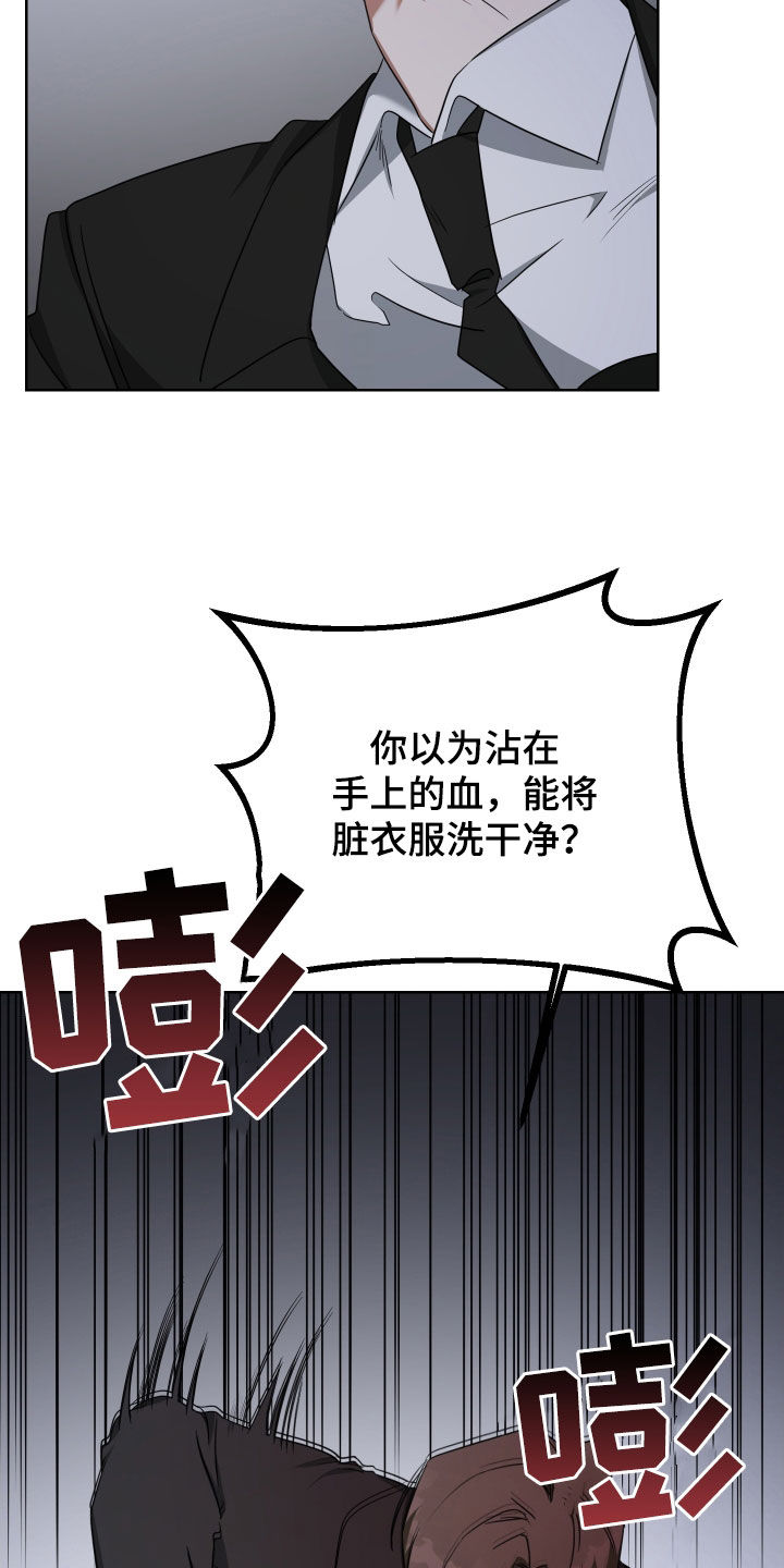 《狼人与血族》第68话 第7页