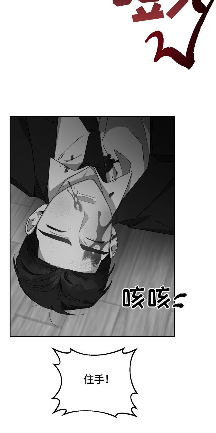 《狼人与血族》第68话 第9页