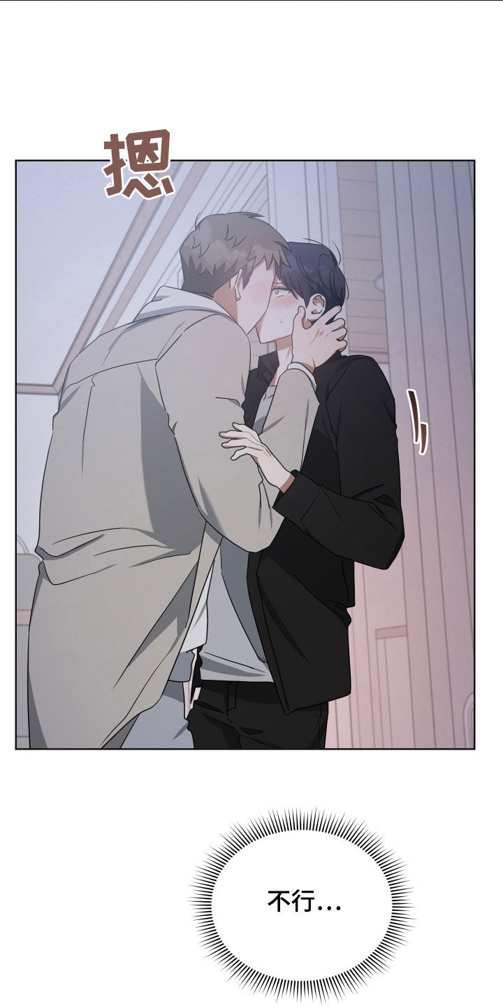 《狼人与血族》第66话 第11页
