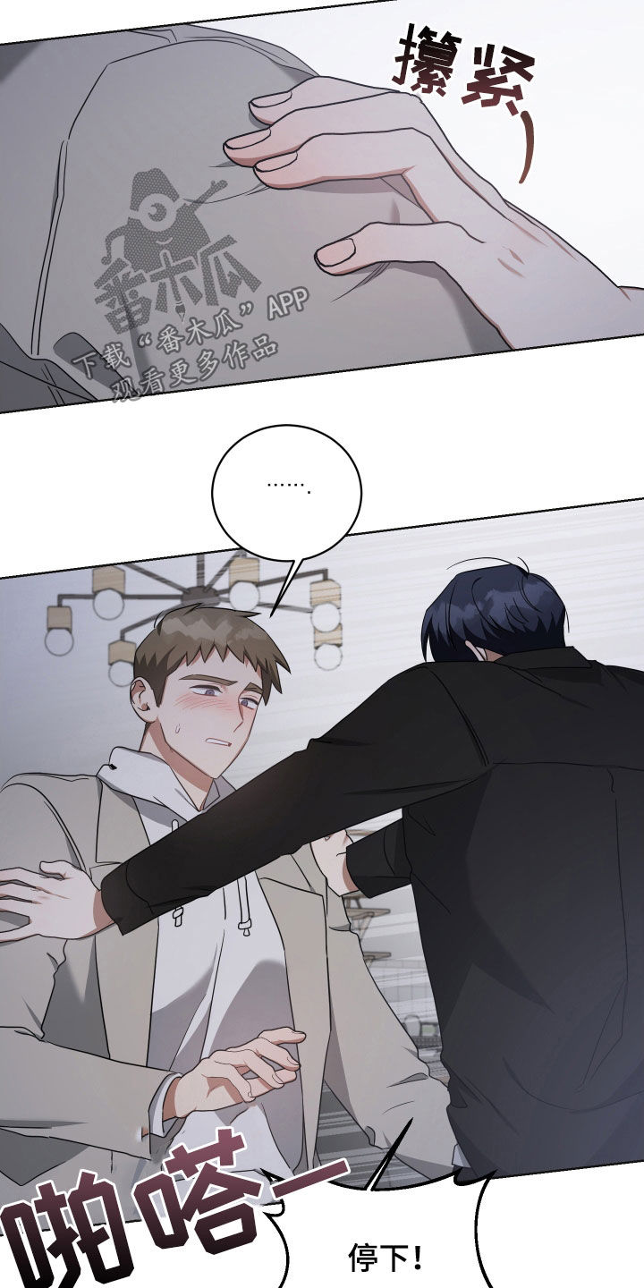 《狼人与血族》第66话 第14页