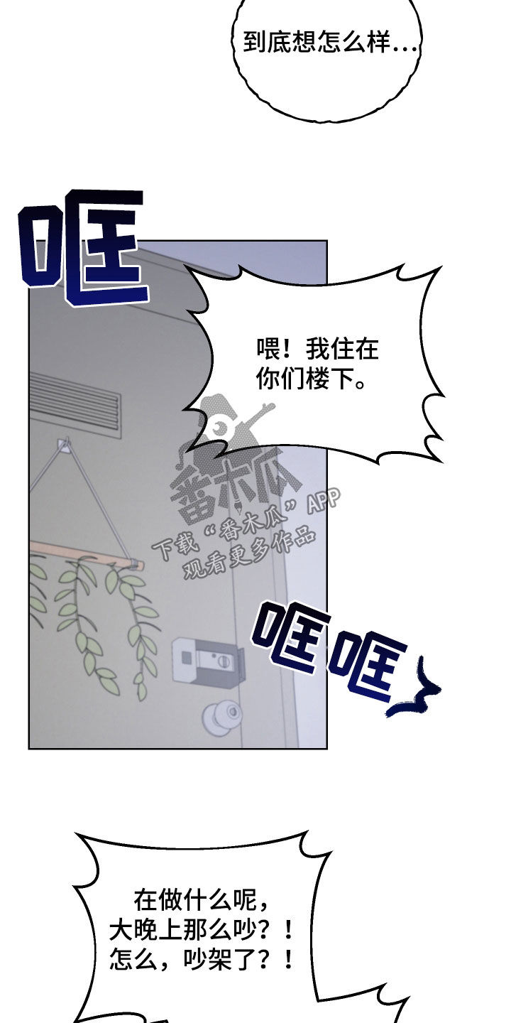 《狼人与血族》第66话 第16页