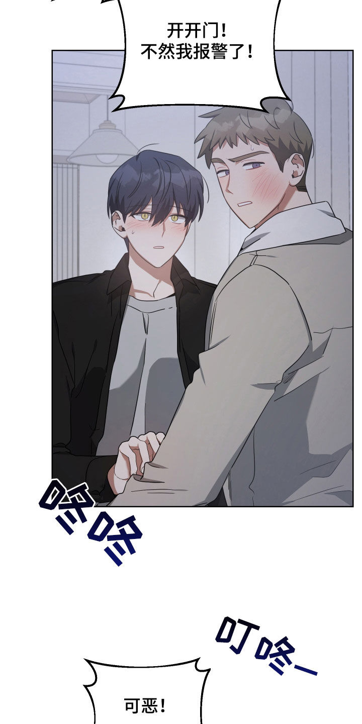 《狼人与血族》第66话 第17页
