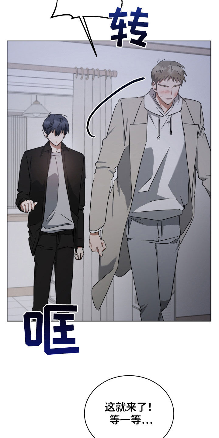 《狼人与血族》第66话 第18页