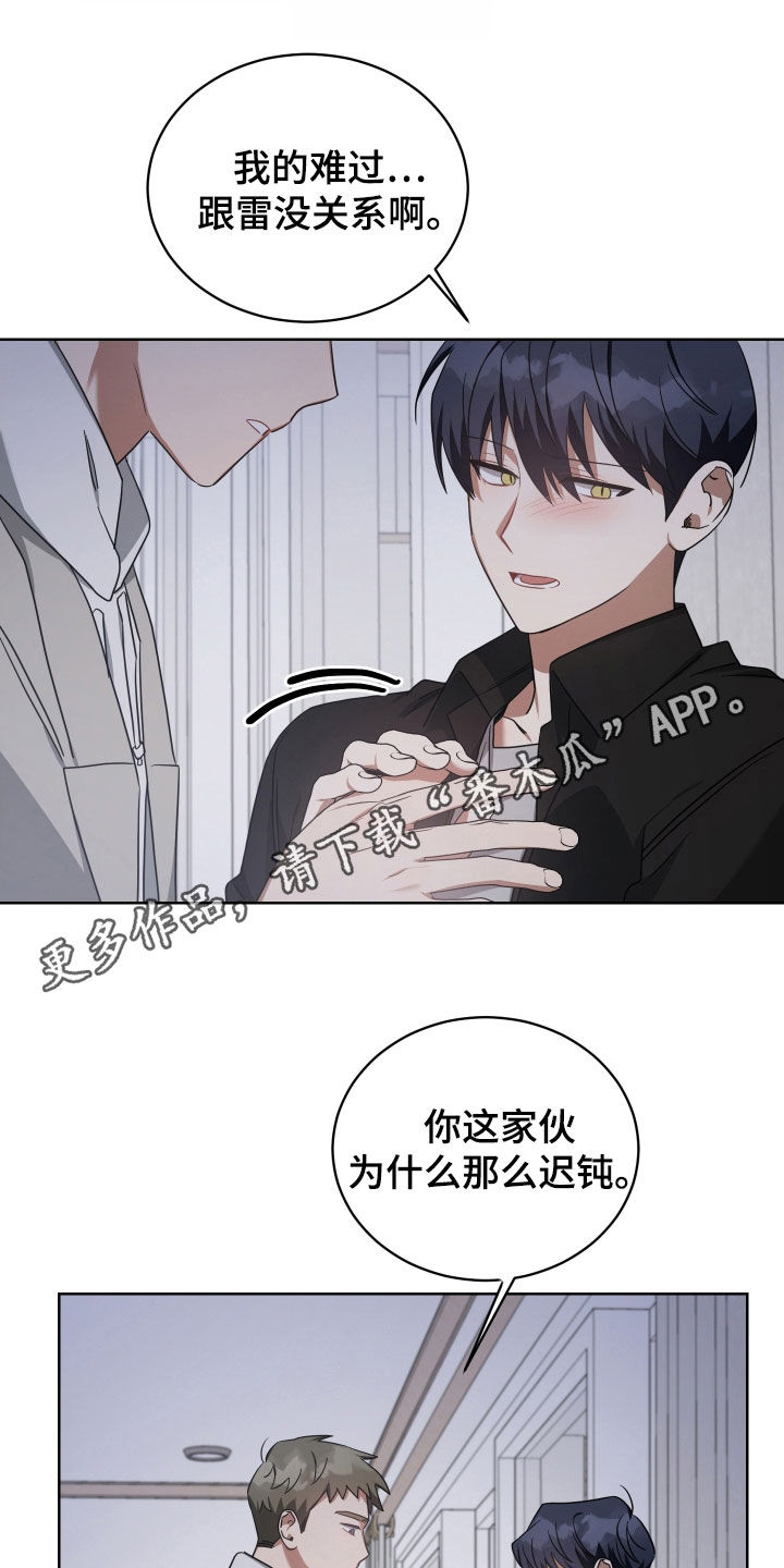 《狼人与血族》第66话 第1页