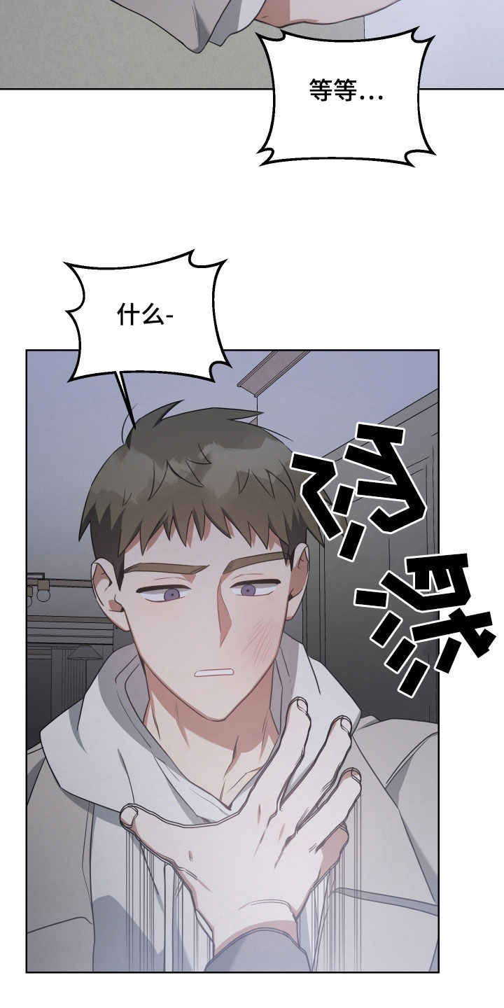 《狼人与血族》第66话 第20页