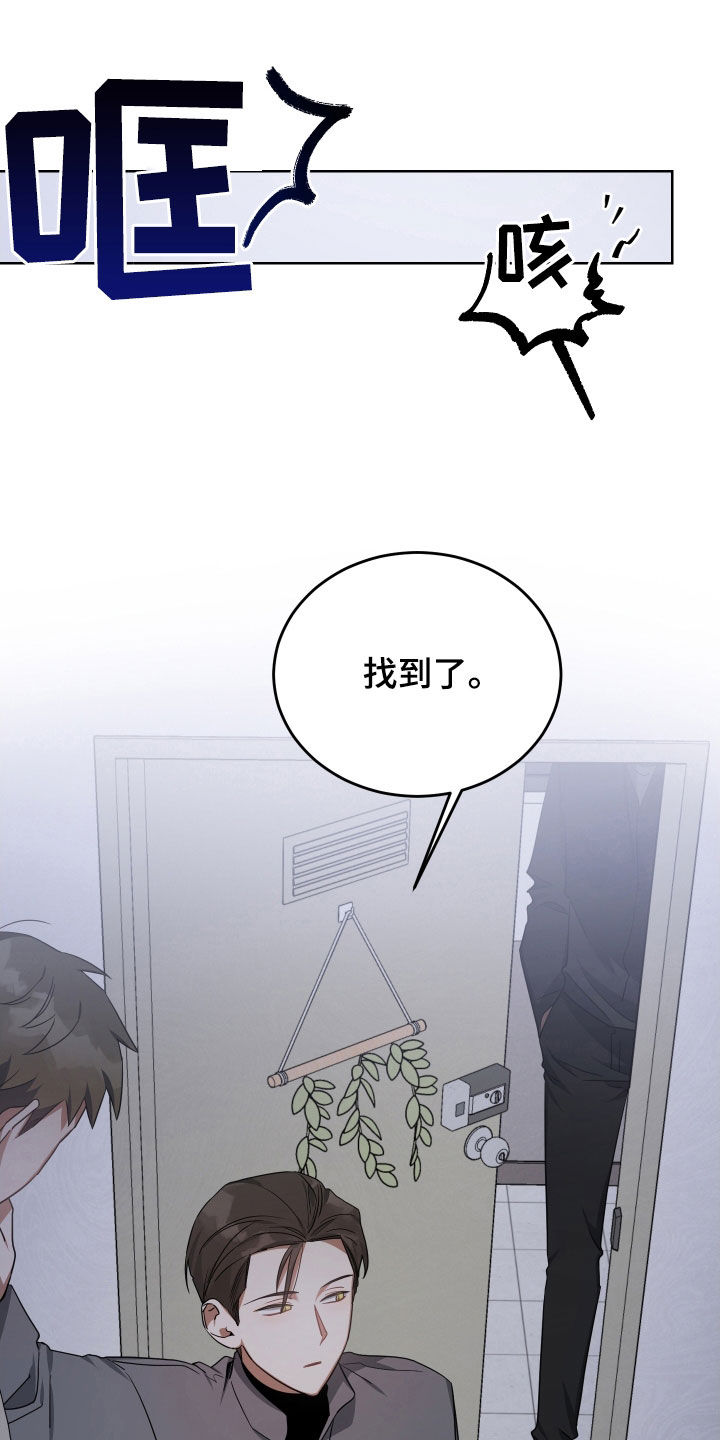 《狼人与血族》第66话 第21页