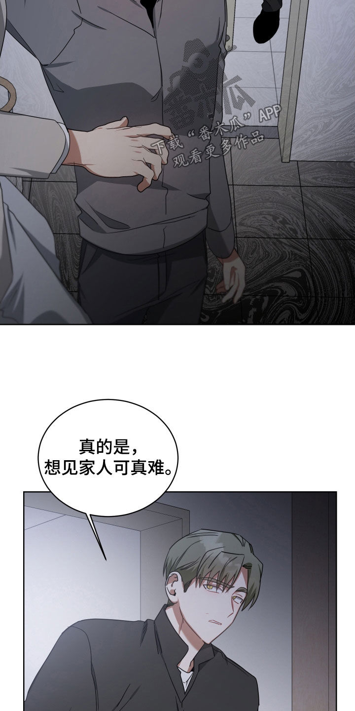 《狼人与血族》第66话 第22页