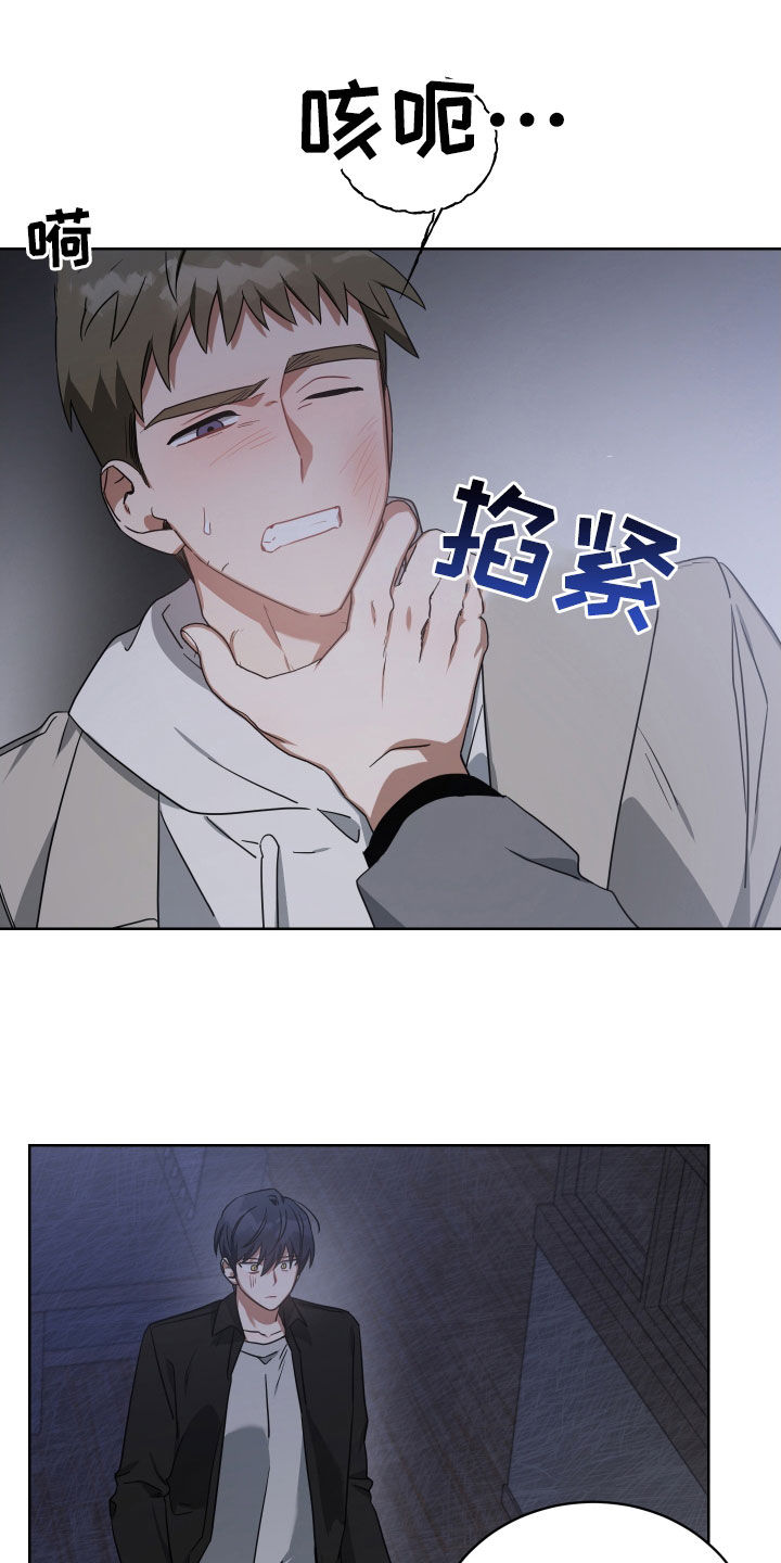 《狼人与血族》第66话 第24页