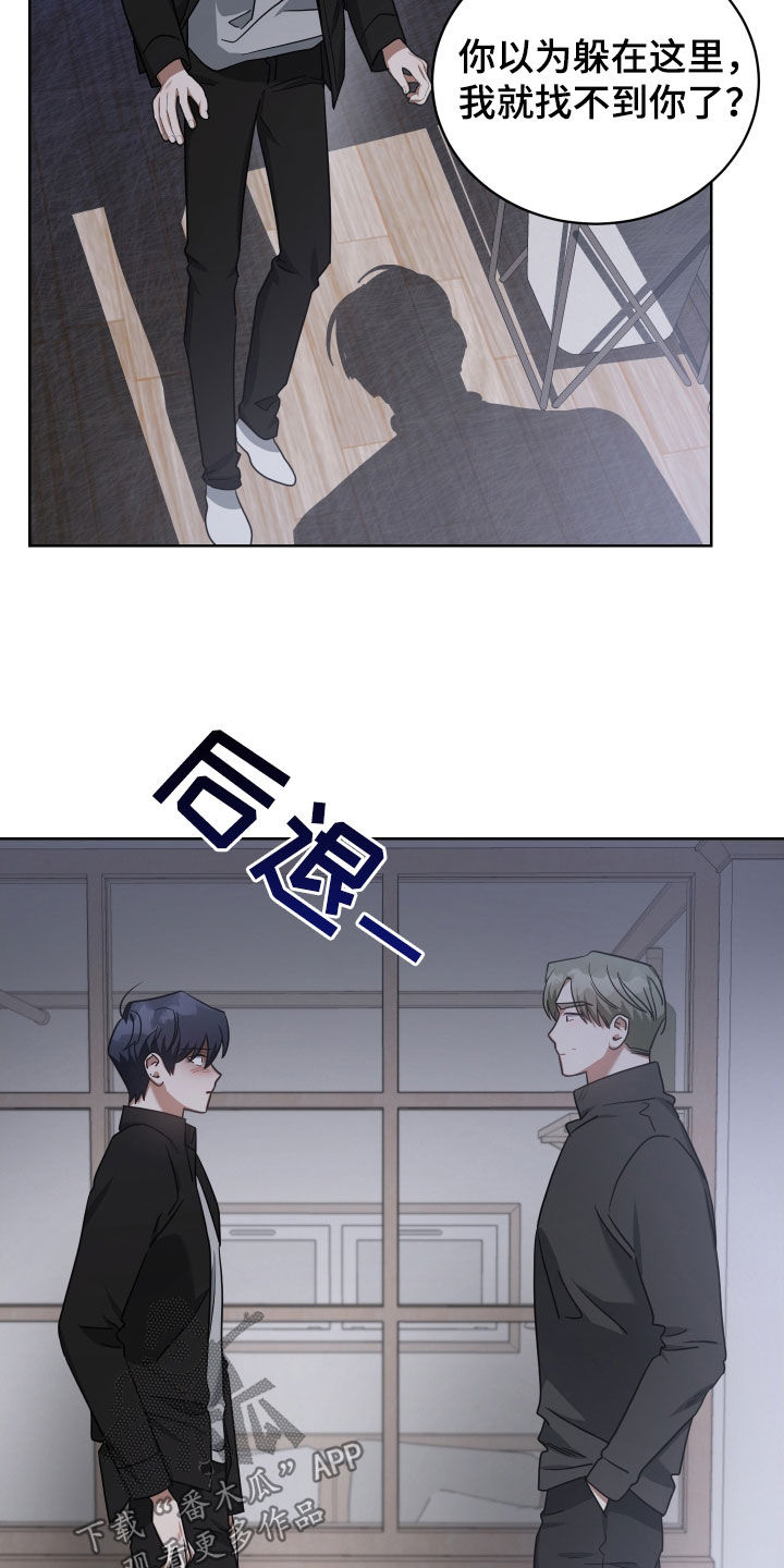 《狼人与血族》第66话 第25页
