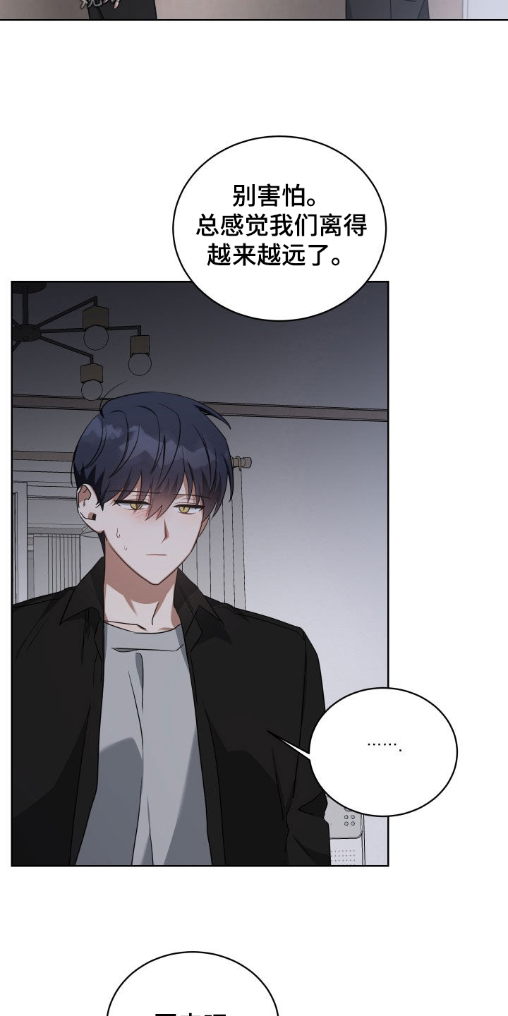 《狼人与血族》第66话 第26页