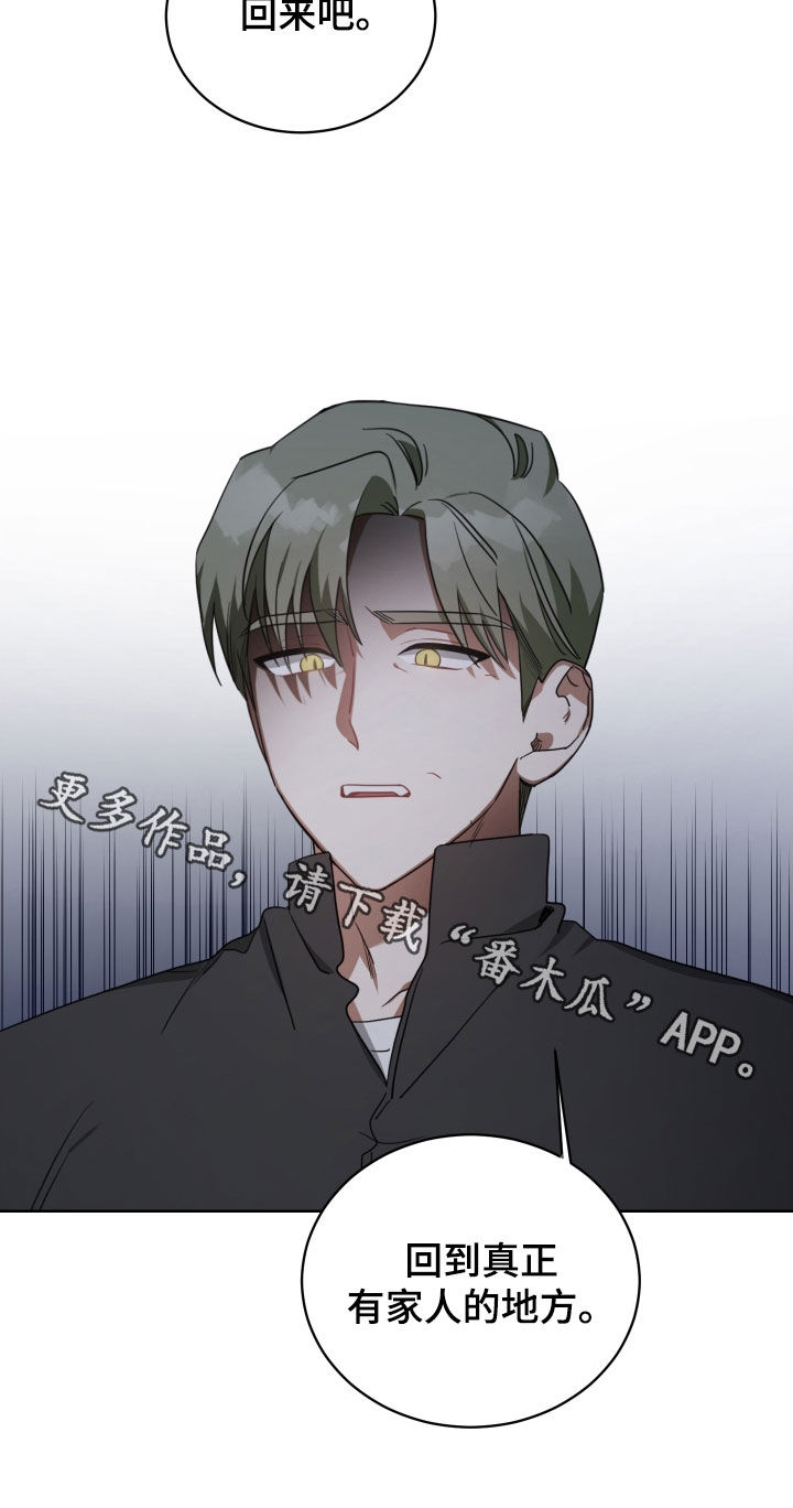《狼人与血族》第66话 第27页