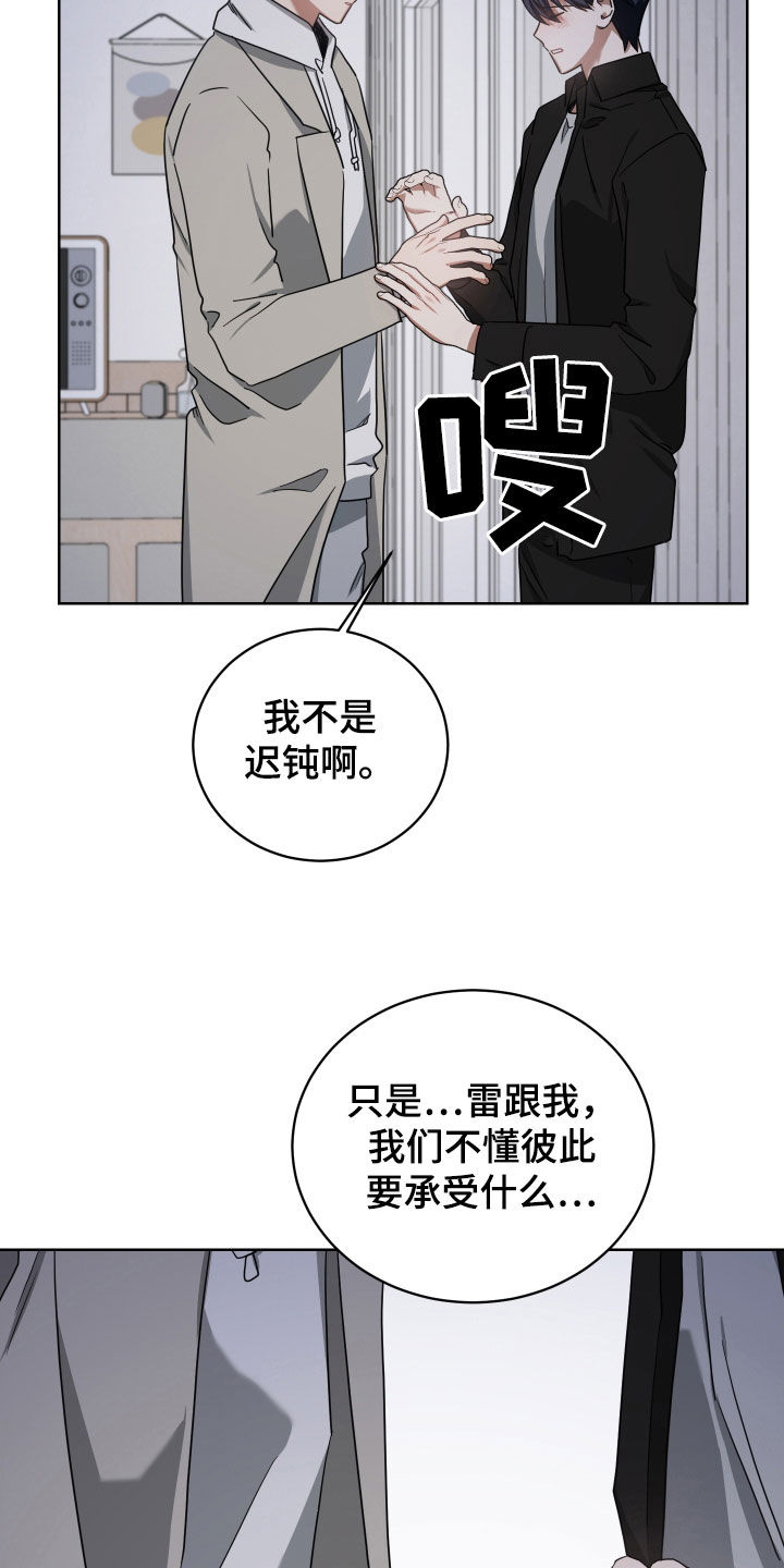 《狼人与血族》第66话 第2页