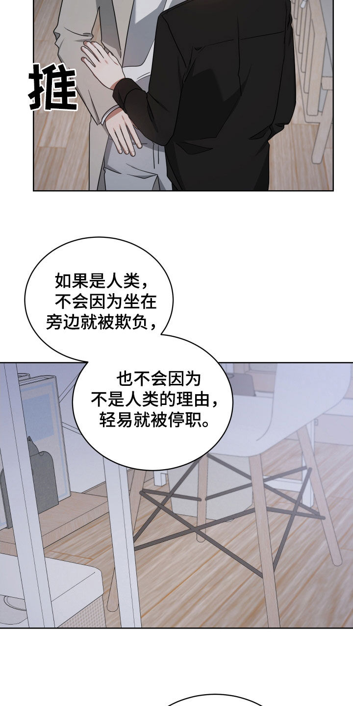 《狼人与血族》第66话 第4页