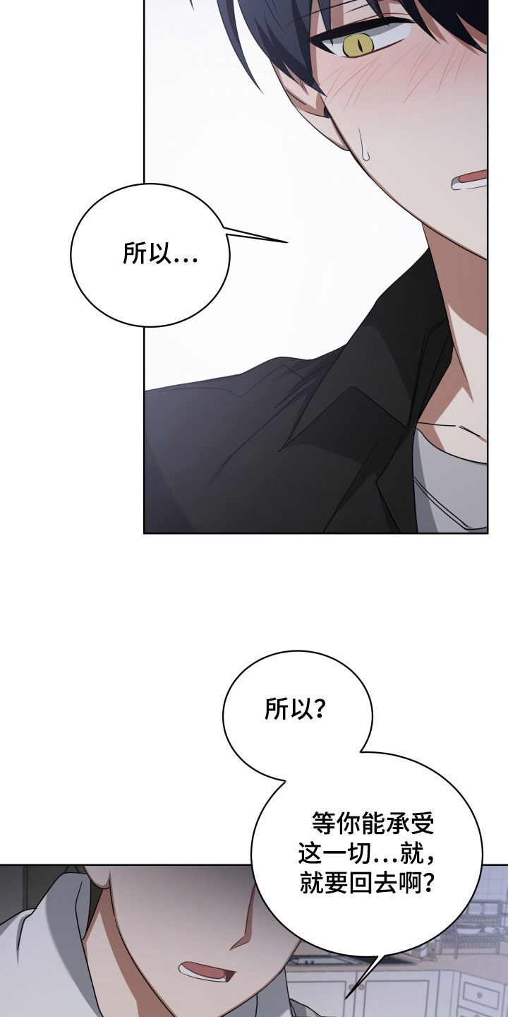 《狼人与血族》第66话 第6页