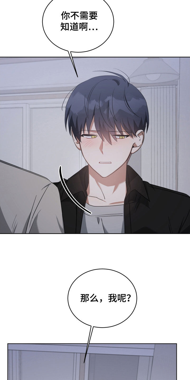 《狼人与血族》第66话 第8页