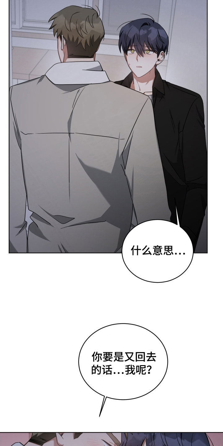 《狼人与血族》第66话 第9页