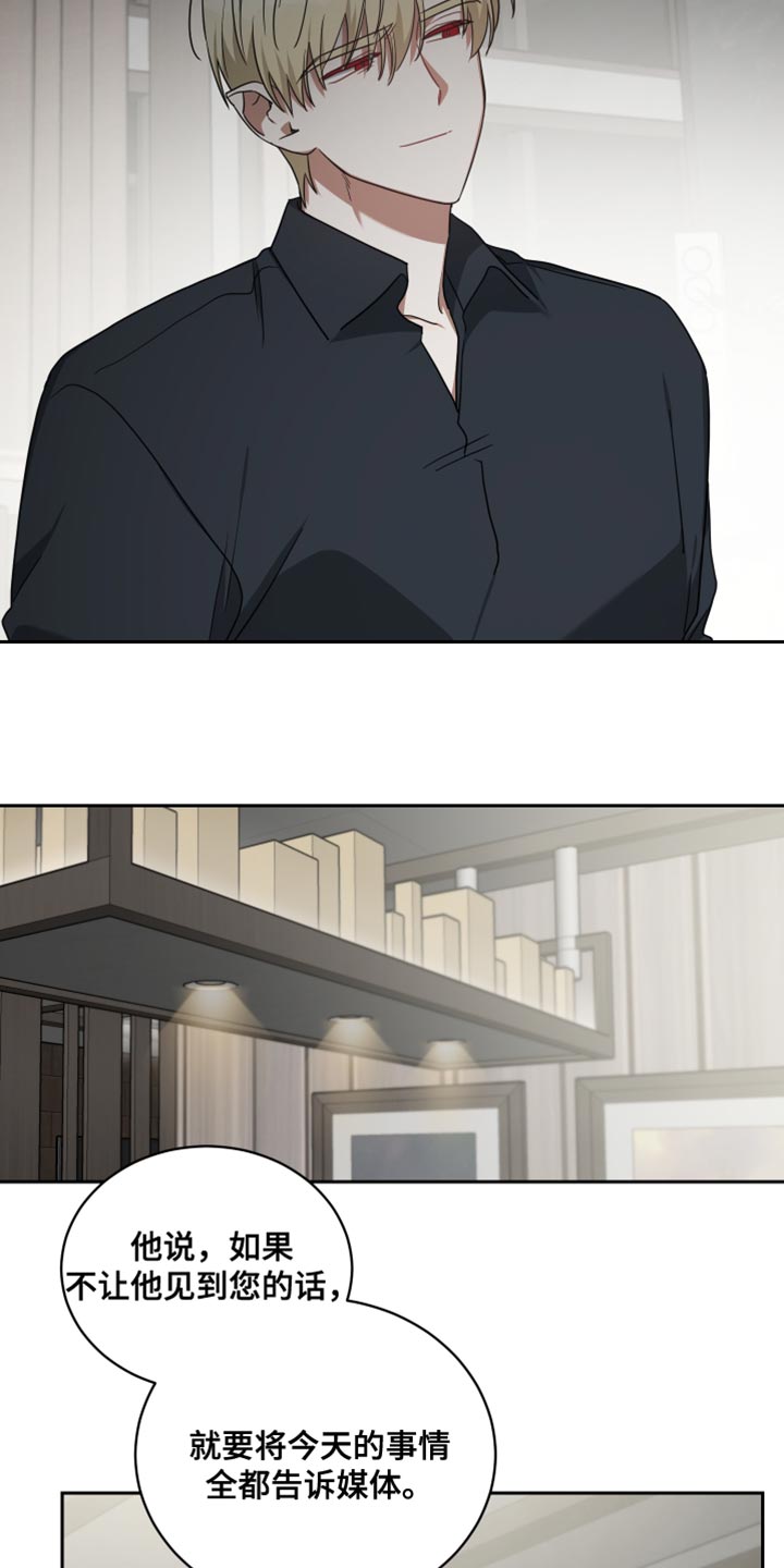 《狼人与血族》第69话 第12页