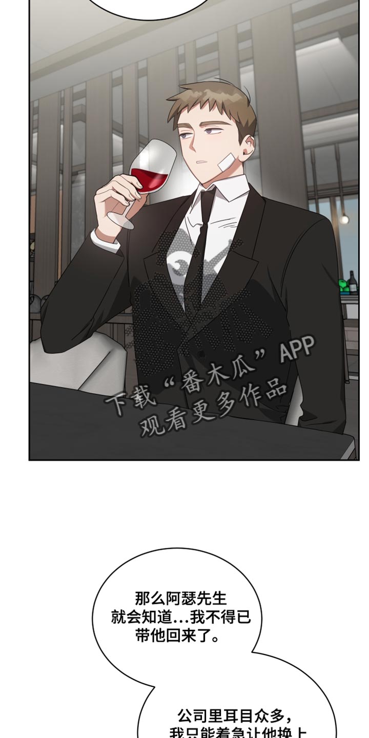《狼人与血族》第69话 第13页