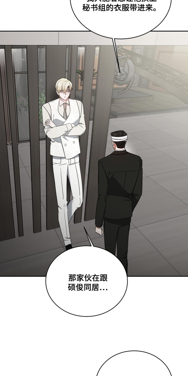 《狼人与血族》第69话 第14页