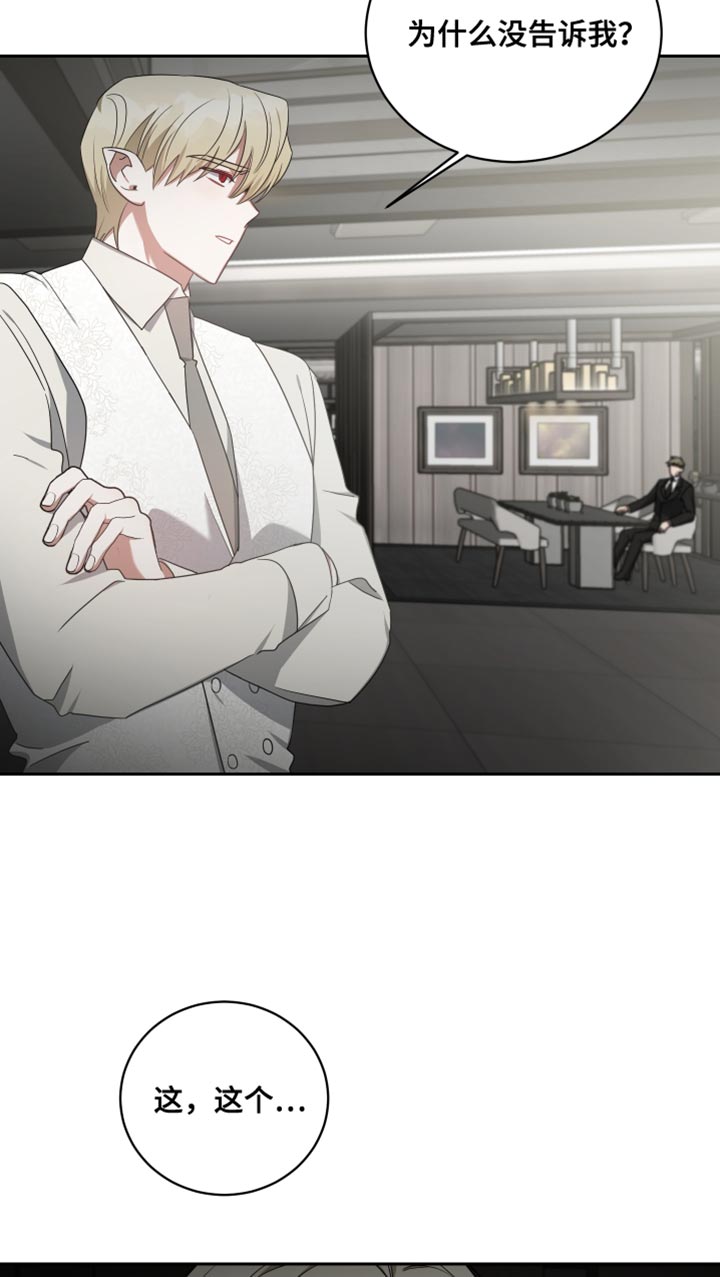 《狼人与血族》第69话 第15页