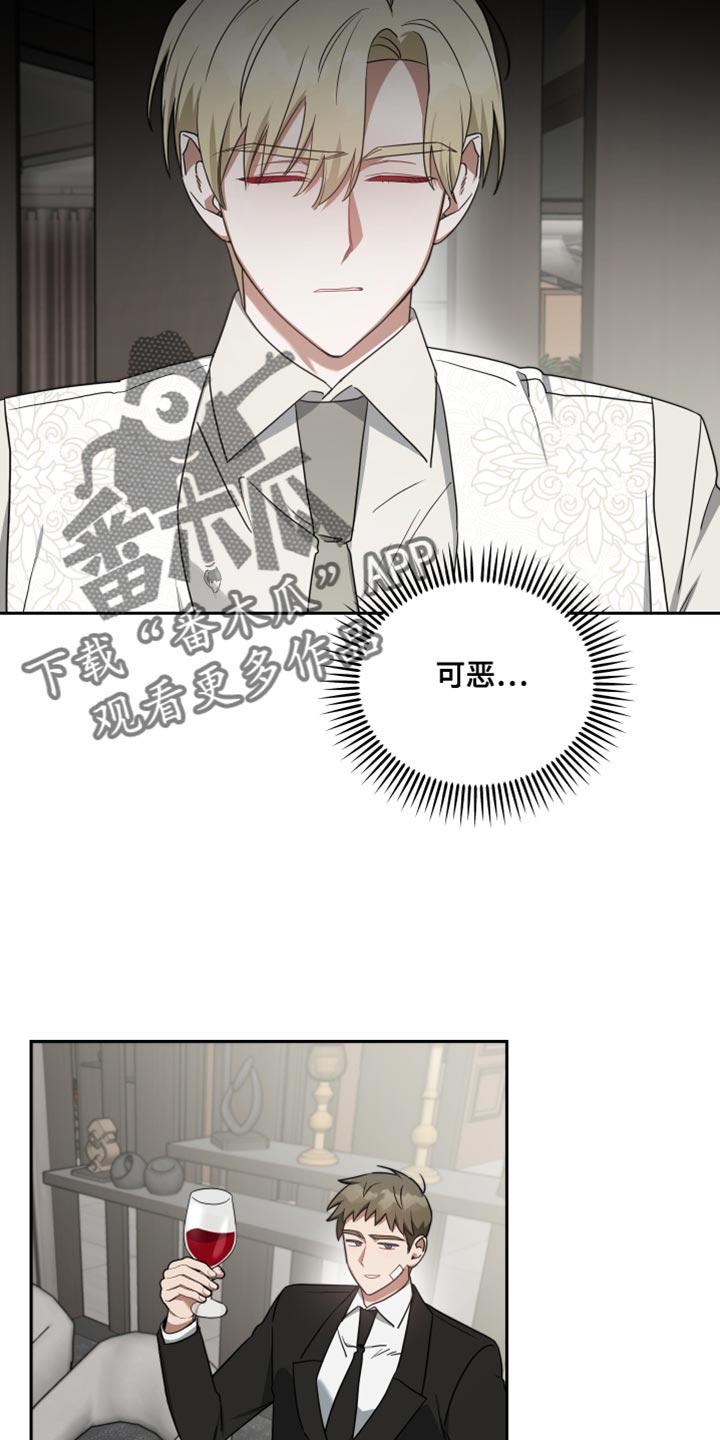 《狼人与血族》第69话 第16页
