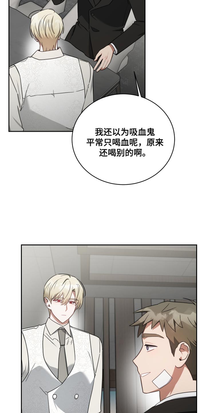 《狼人与血族》第69话 第17页