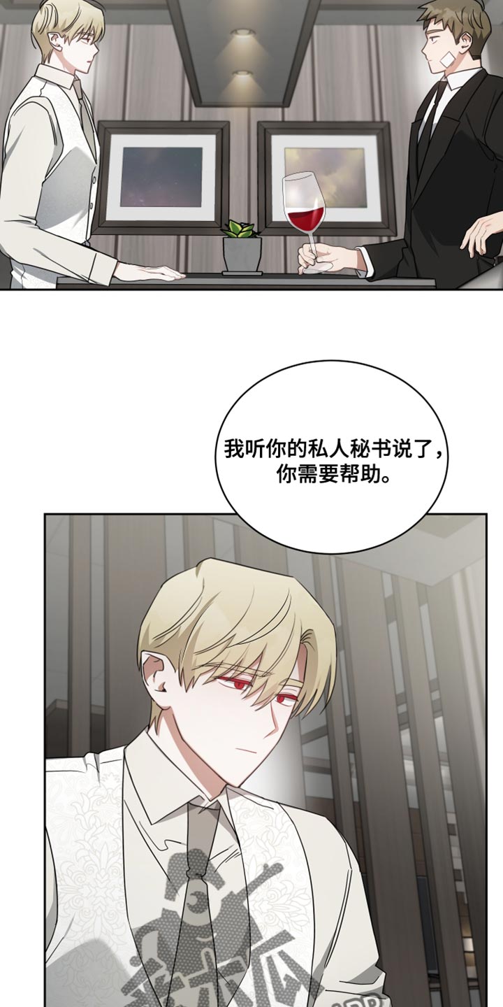 《狼人与血族》第69话 第19页
