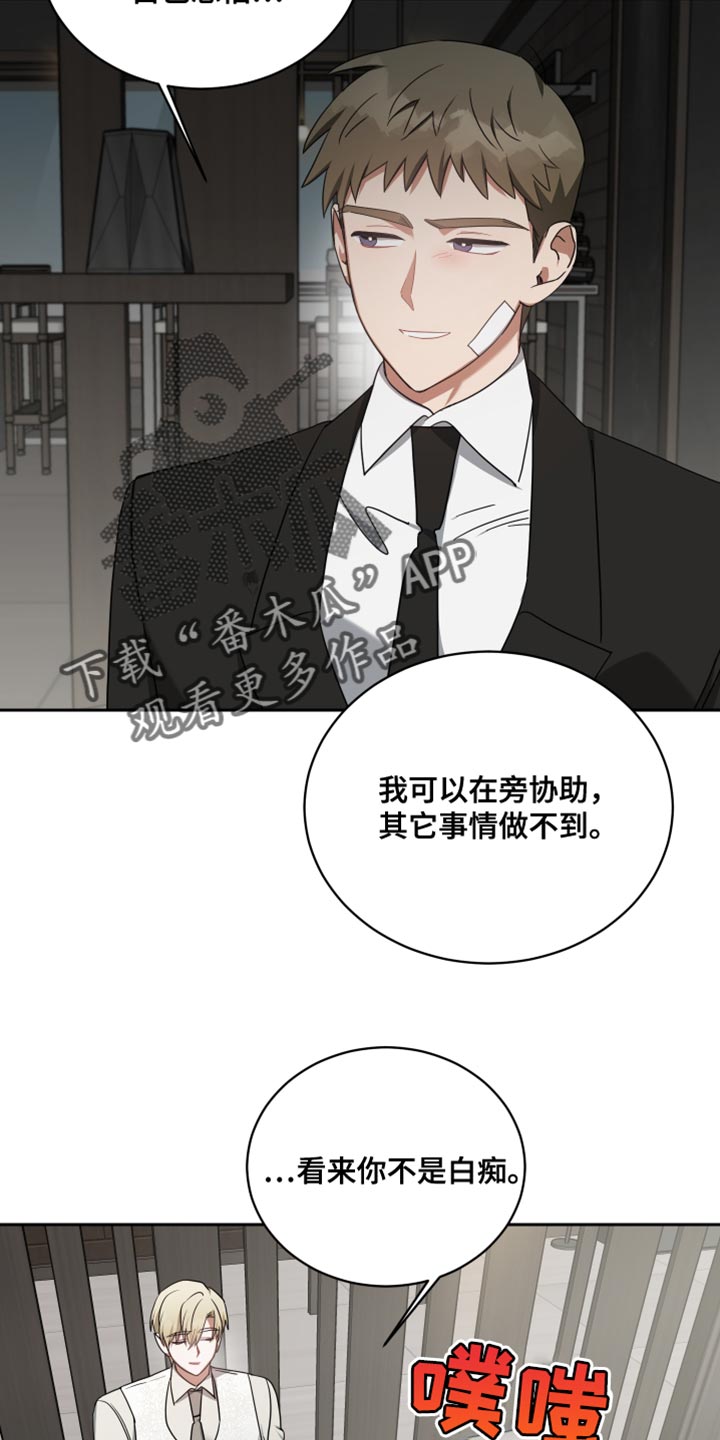 《狼人与血族》第69话 第22页