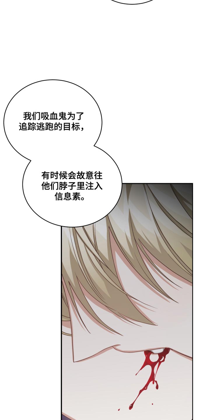 《狼人与血族》第69话 第26页