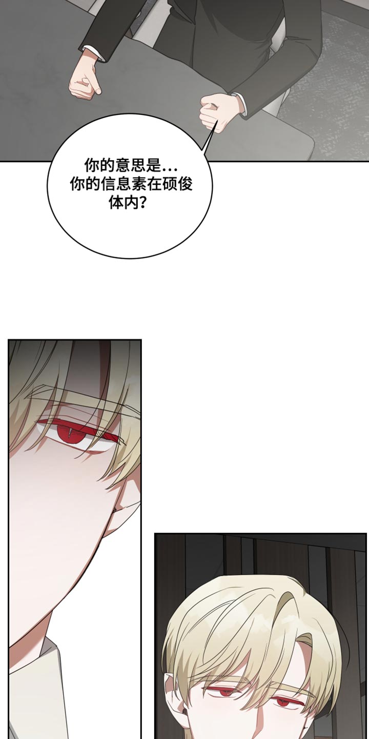 《狼人与血族》第69话 第28页