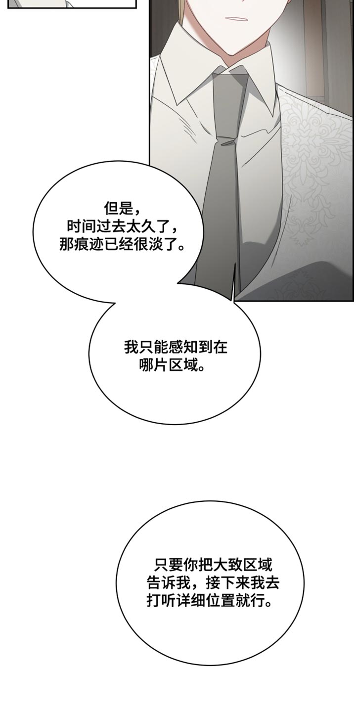 《狼人与血族》第69话 第29页