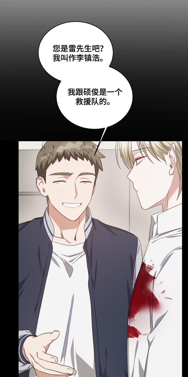 《狼人与血族》第69话 第2页