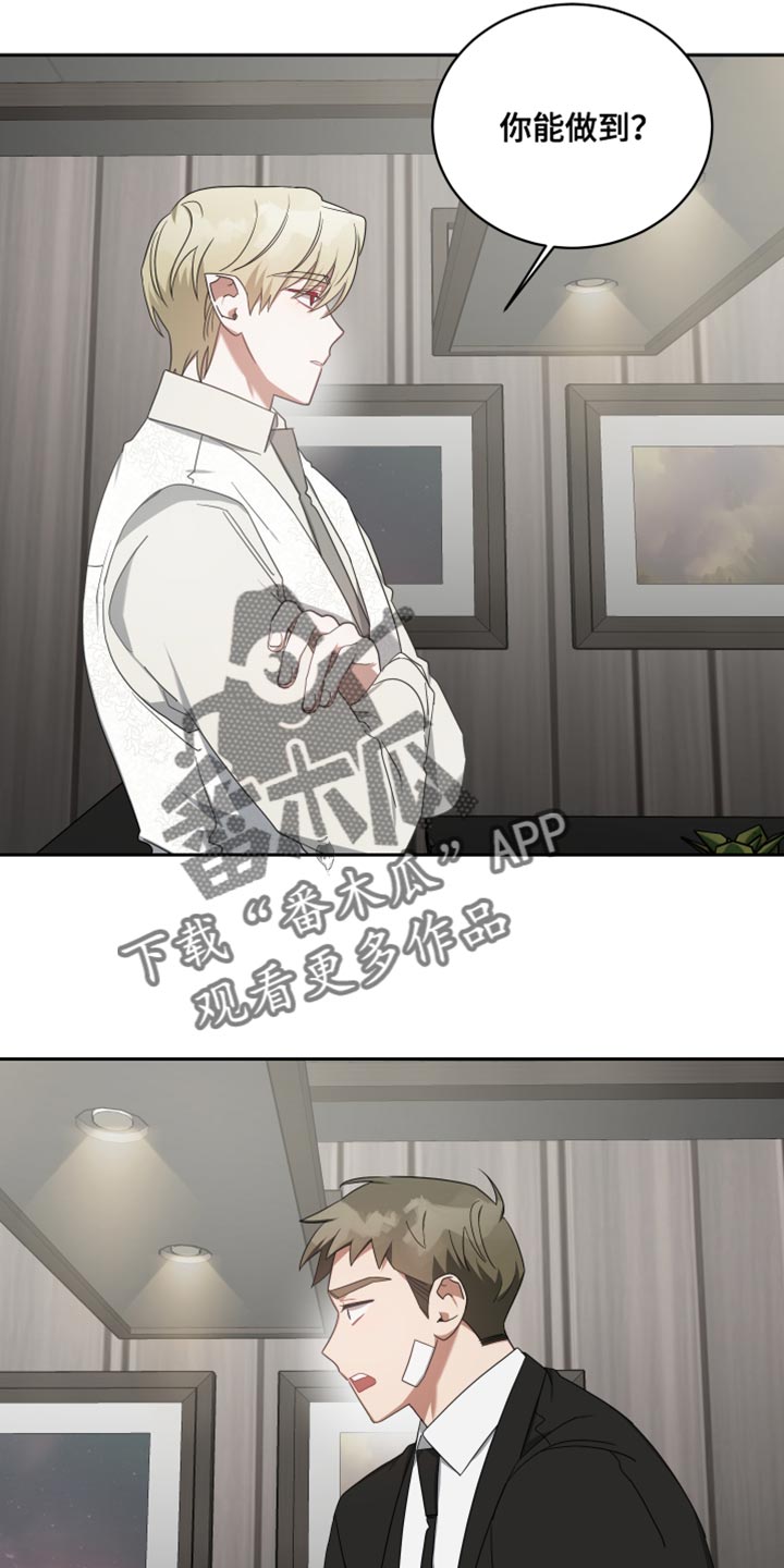《狼人与血族》第69话 第30页