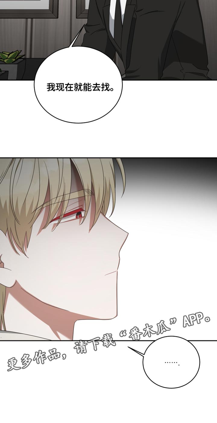 《狼人与血族》第69话 第31页