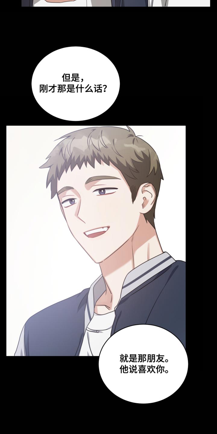 《狼人与血族》第69话 第3页