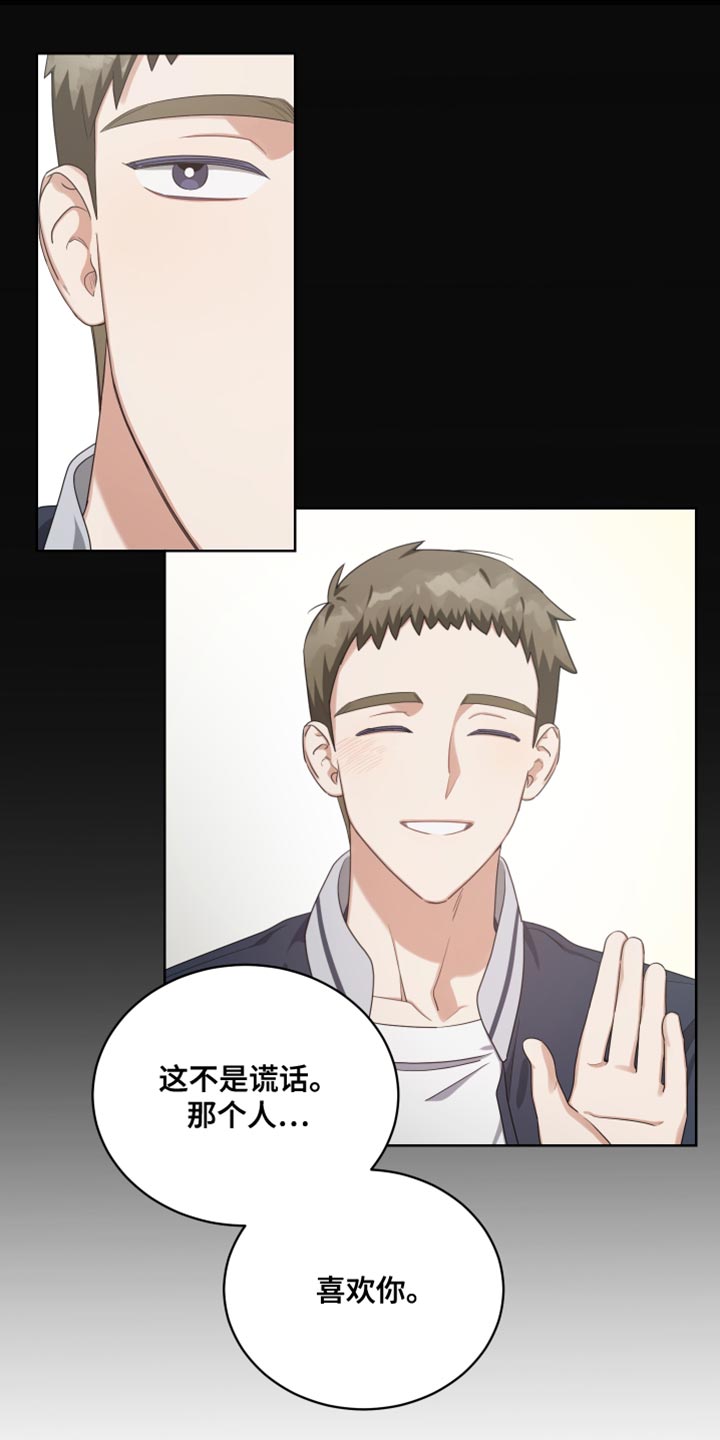 《狼人与血族》第69话 第4页