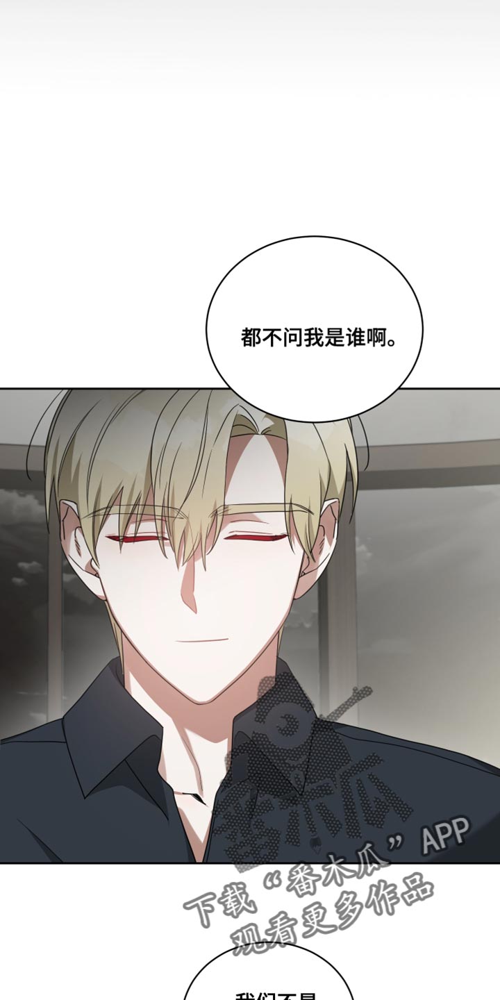 《狼人与血族》第69话 第5页