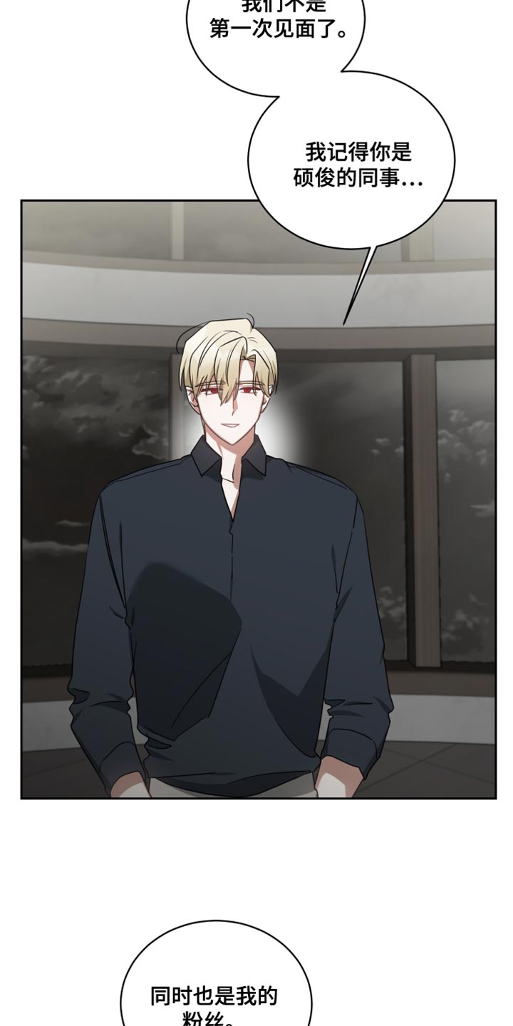《狼人与血族》第69话 第6页