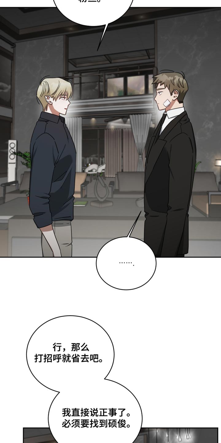《狼人与血族》第69话 第7页