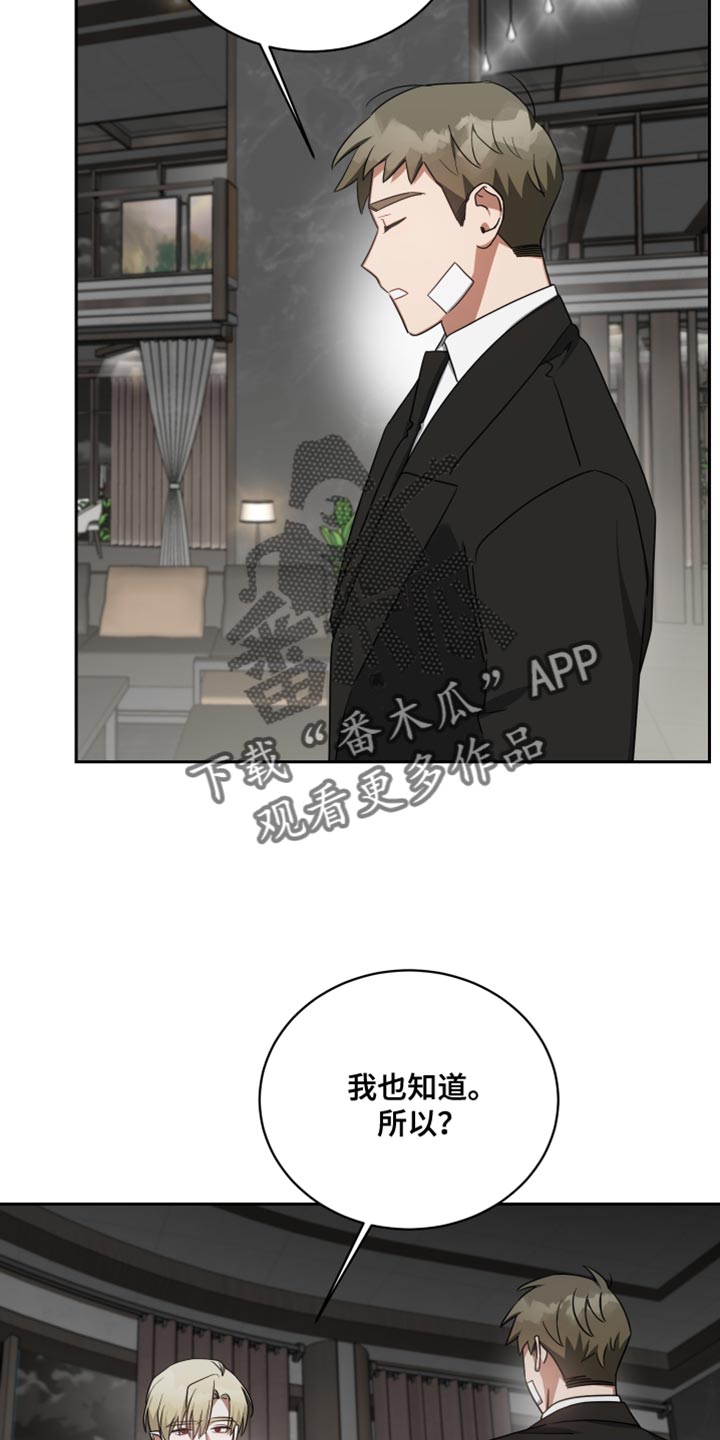《狼人与血族》第69话 第8页