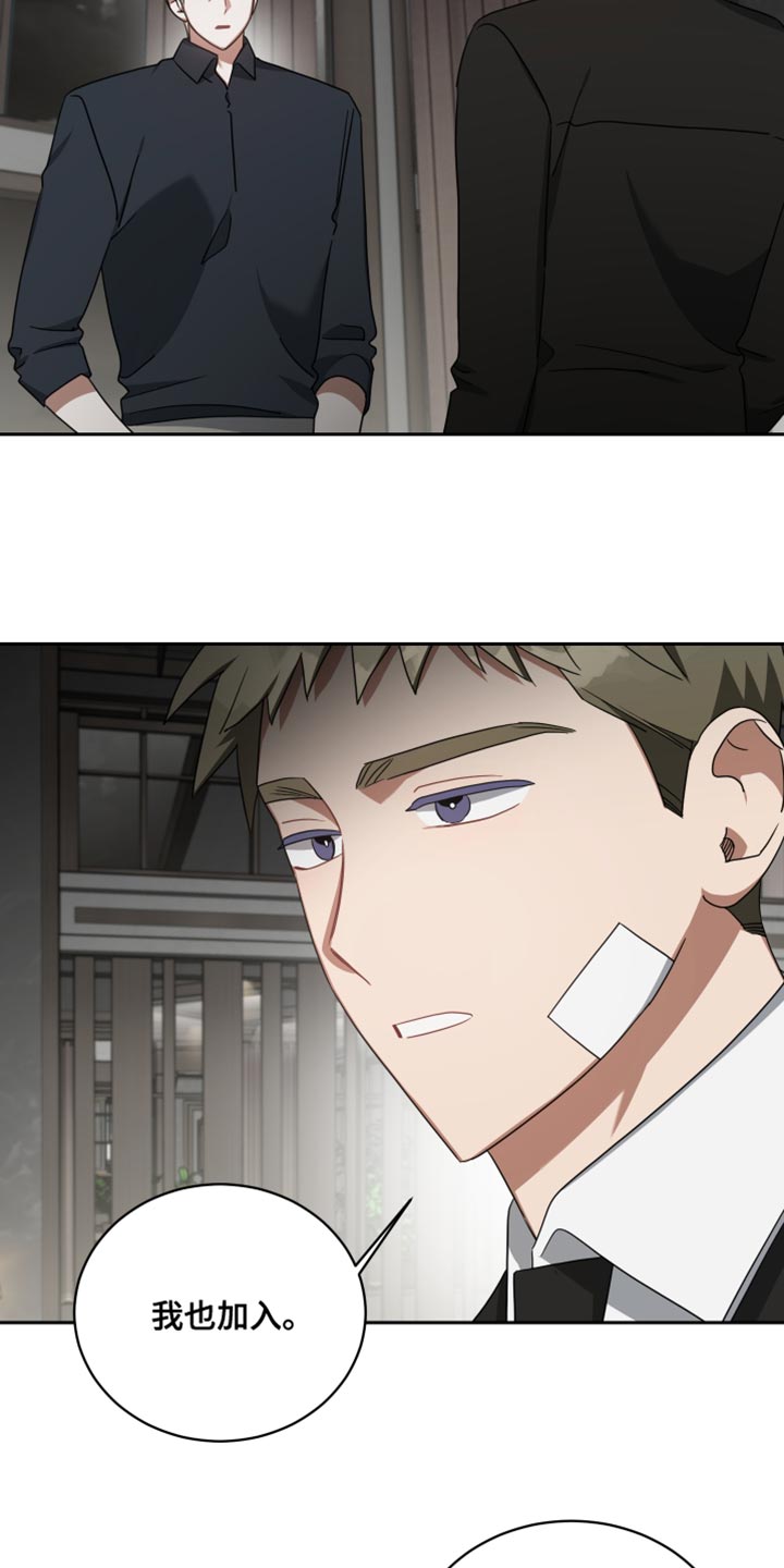 《狼人与血族》第69话 第9页