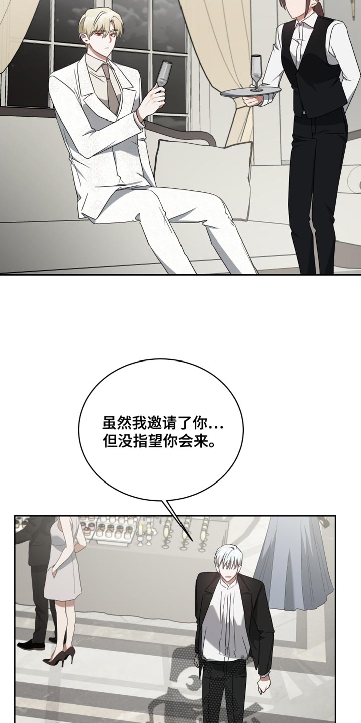 《狼人与血族》第70话 第12页