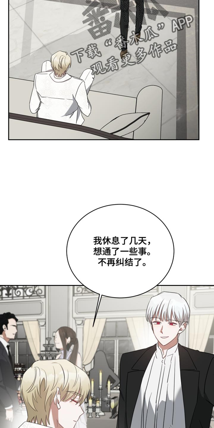 《狼人与血族》第70话 第13页