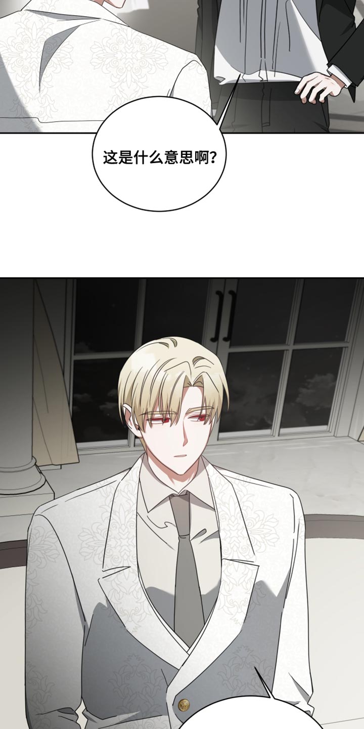 《狼人与血族》第70话 第14页